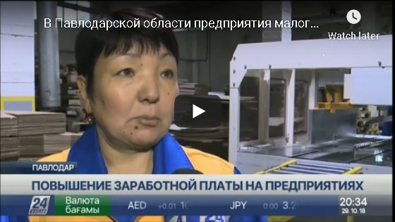 В Павлодарской области предприятия малого бизнеса начали поэтапное повышение окладов